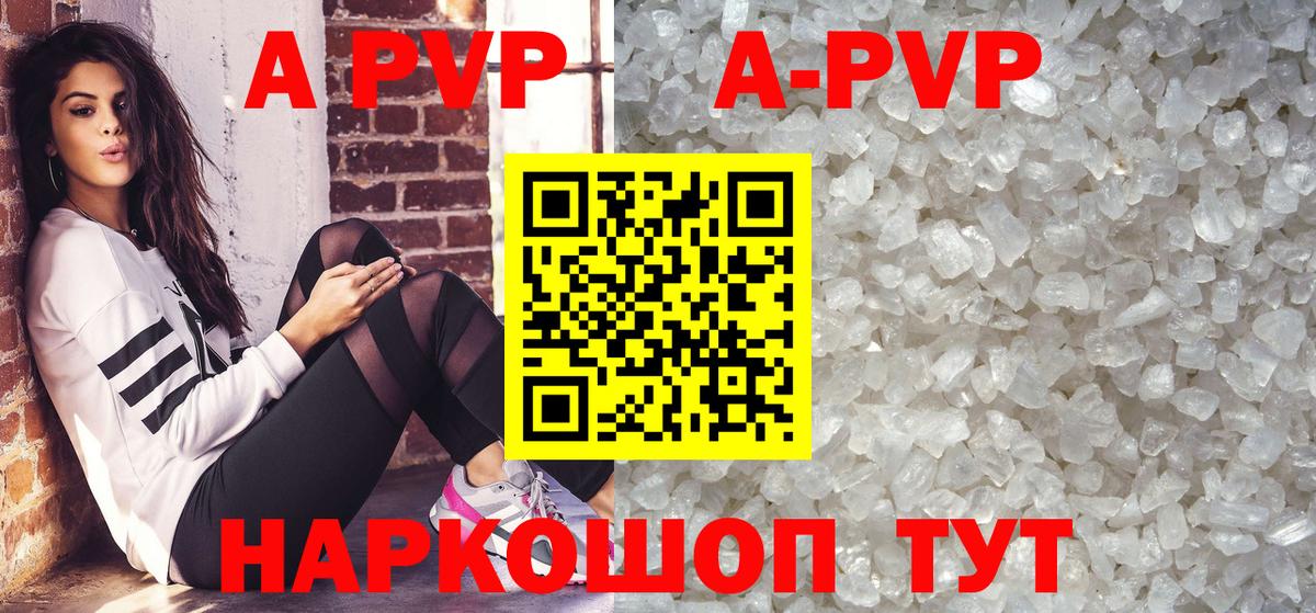 А ПВП  купить   Керчь  Alpha PVP Crystall  A-PVP крисы CK  А ПВП СК  Вход с VPN 