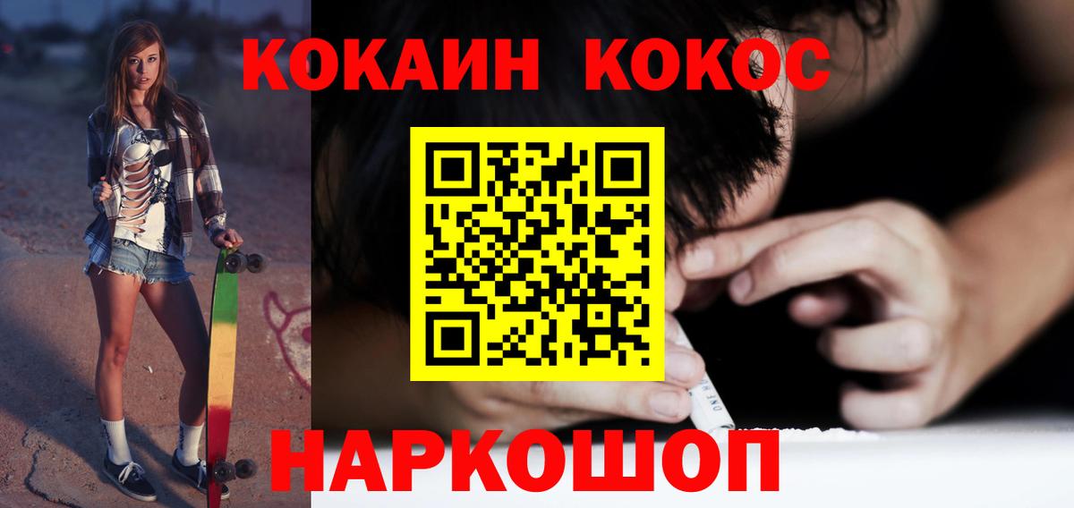COCAIN Колумбийский  COCAIN FishScale  Вход с VPN  Керчь 