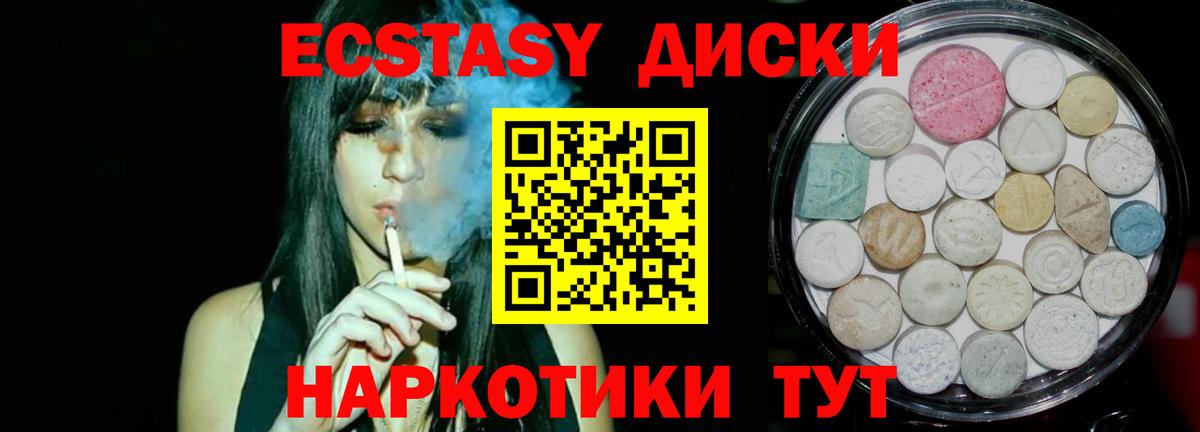 Ecstasy  Вход с VPN  Керчь  даркнет Telegram  ЭКСТАЗИ Дубай  Ecstasy 99% 