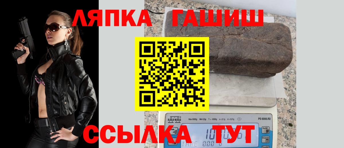 Гашиш хэш  ГАШ Cannabis  Вход с VPN  Керчь 