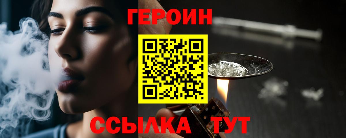 ГЕРОИН герыч  Вход с VPN  Керчь 