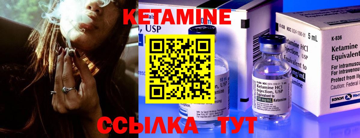 Керчь  КЕТАМИН ketamine  Вход с VPN  Кетамин VHQ 