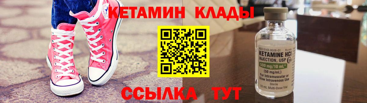 Кетамин ketamine Керчь
