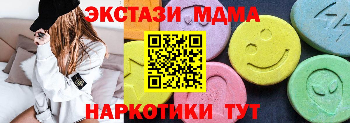 MDMA VHQ Керчь
