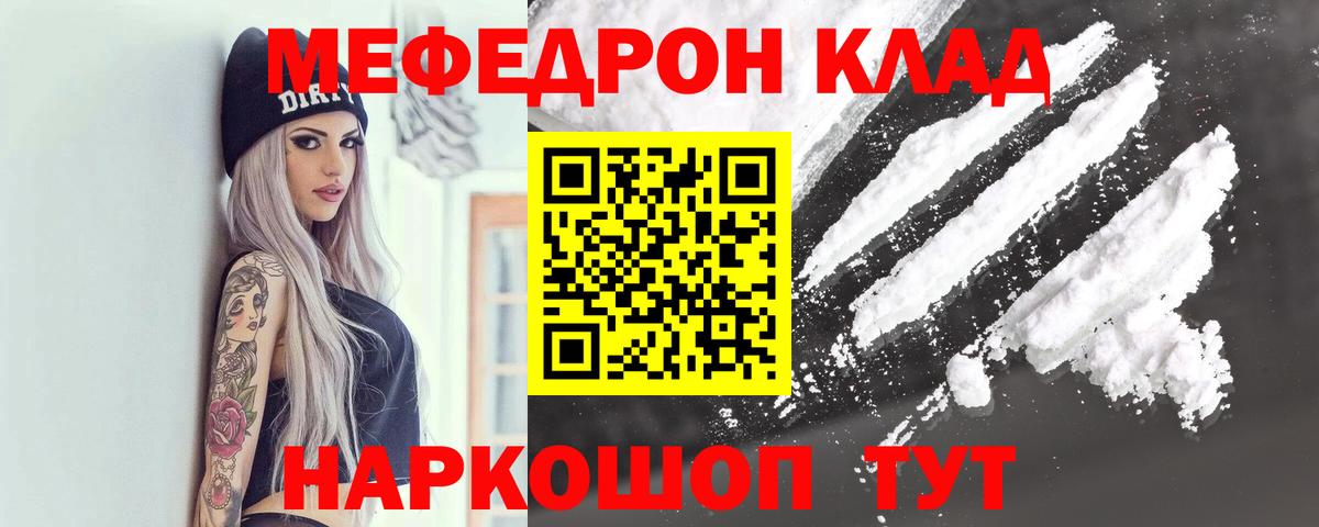 МЯУ-МЯУ mephedrone  МЯУ-МЯУ  OMG ТОР  Керчь  Вход с VPN  МЯУ-МЯУ кристаллы  закладки 
