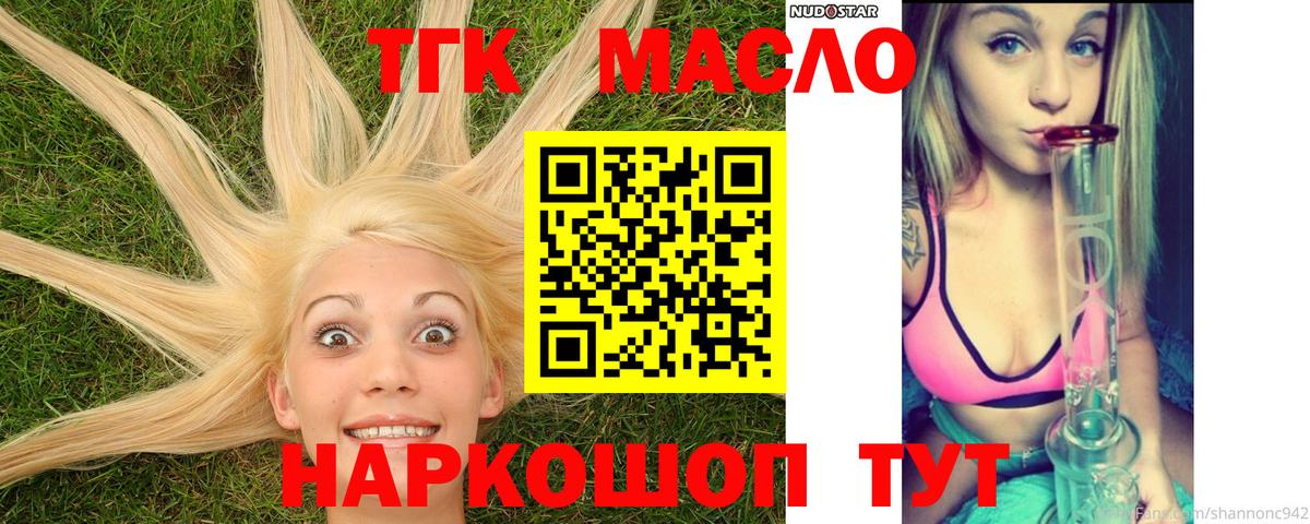 Дистиллят ТГК концентрат Керчь