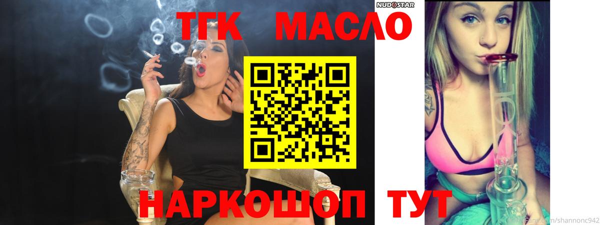 цены наркотик  ТГК вейп с тгк  Вход с VPN  Керчь 